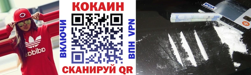 нарко площадка Telegram  мега ТОР  Трёхгорный  КОКАИН VHQ 