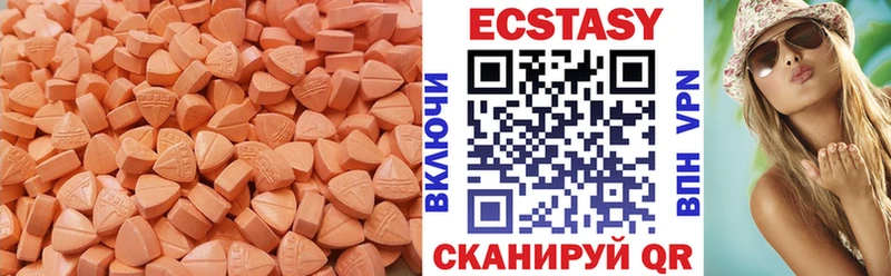Ecstasy 280 MDMA  Трёхгорный 