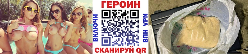 ГЕРОИН VHQ  Трёхгорный 