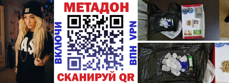 МЕТАДОН кристалл Трёхгорный