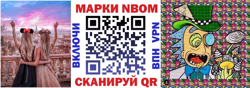 Марки N-bome 1500мкг Трёхгорный